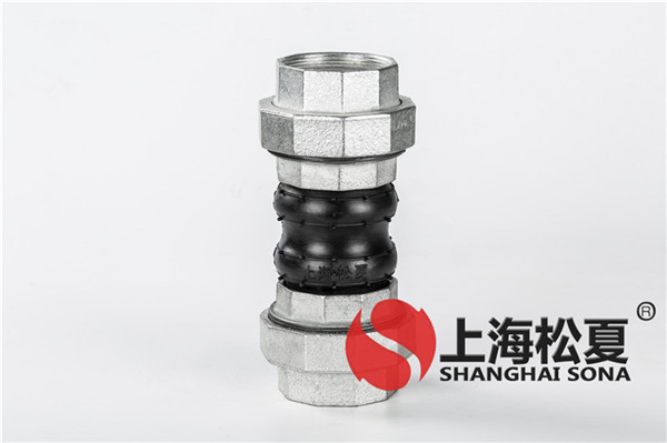 管道连接口如何选用橡胶避震喉？